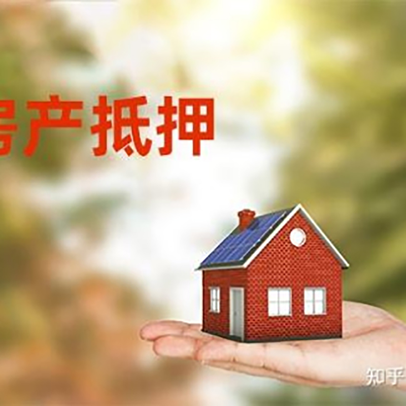 宾县重庆房屋抵押贷款利率及还款方式