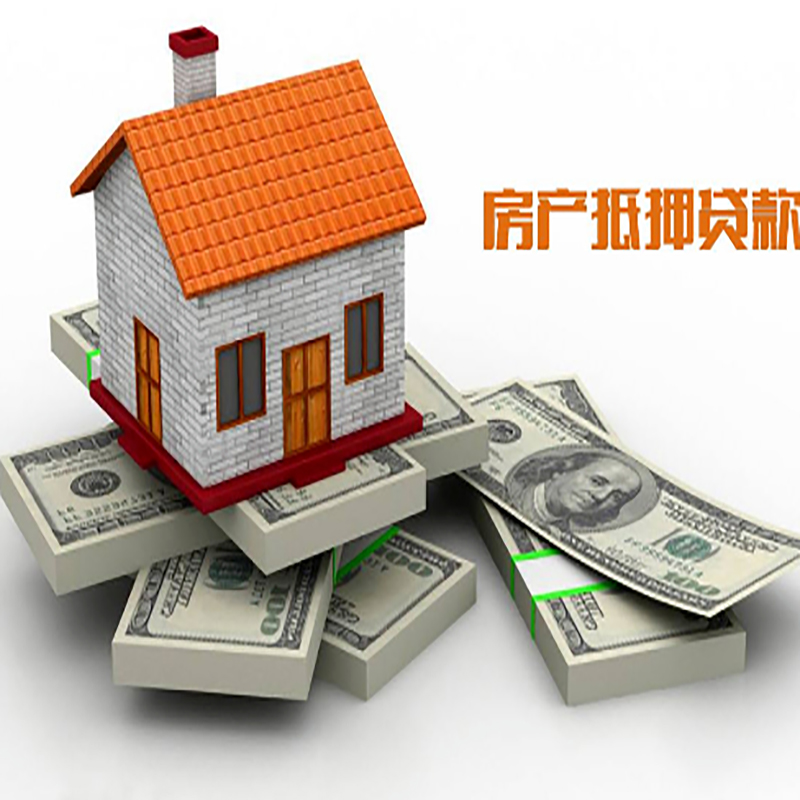 宾县房子抵押贷款办理具体流程