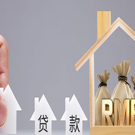 宾县房屋抵押经营贷款全流程,保姆级