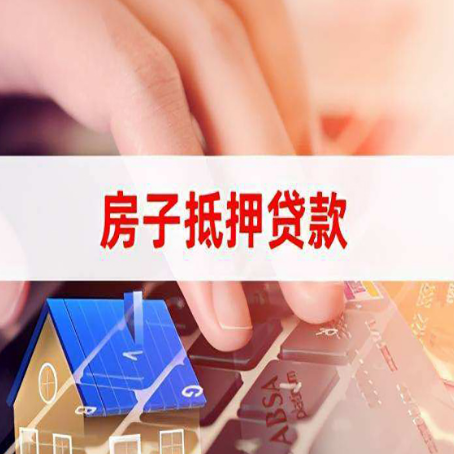 宾县房子抵押贷款能不能单签？