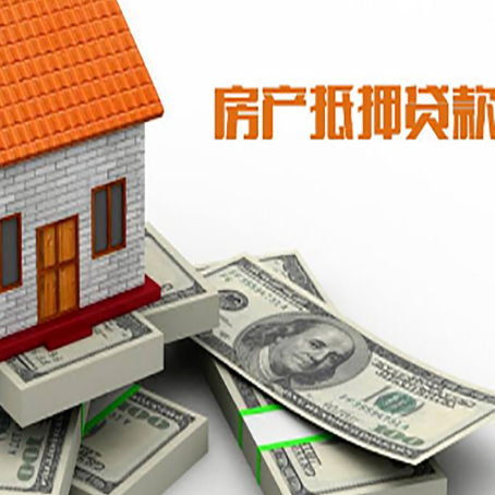 宾县房子抵押贷款怎么贷？