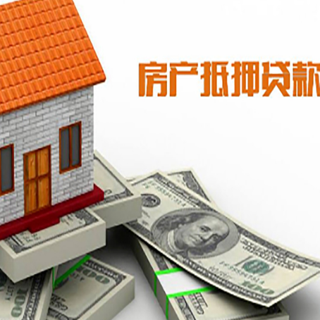 宾县房产抵押贷款需要提交哪些资料？