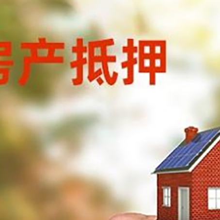 宾县房产抵押贷款申请条件？
