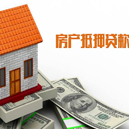 宾县房屋抵押贷款申请的流程