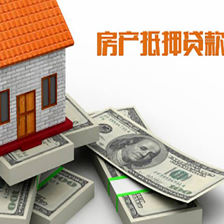 宾县房产抵押贷款怎么办理？