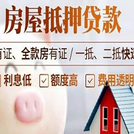宾县房屋抵押贷款需要什么手续？